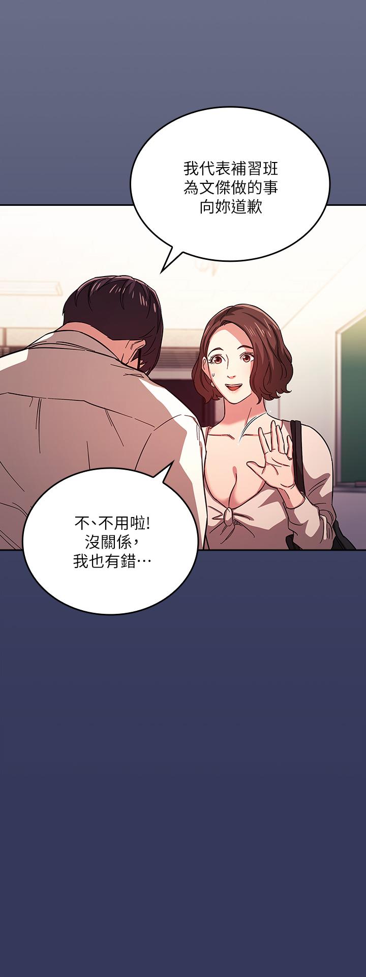 朋友的媽媽漫画 免费阅读 第39话-和人妻的秘密谘询 5.jpg