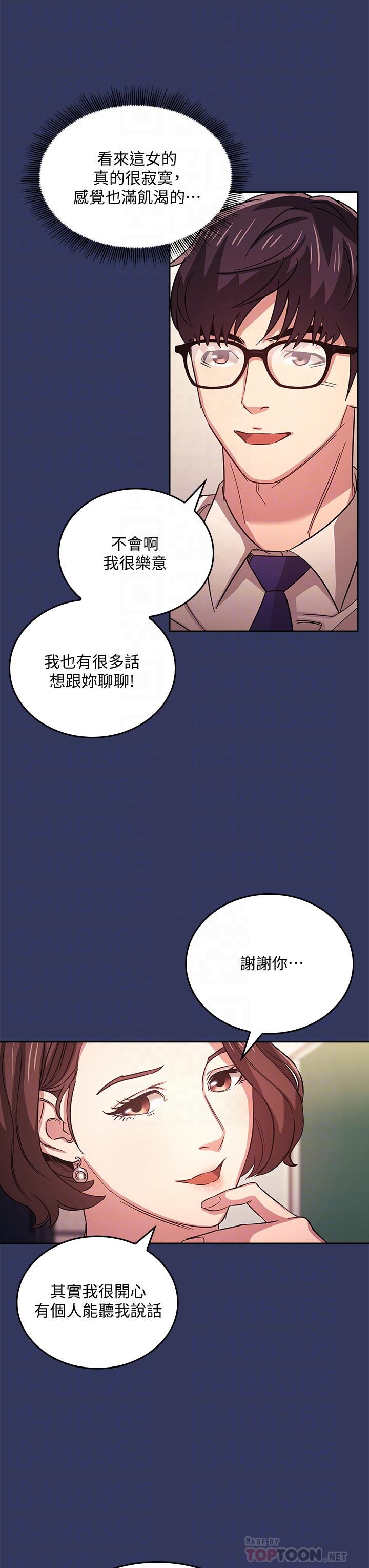 朋友的媽媽漫画 免费阅读 第39话-和人妻的秘密谘询 8.jpg