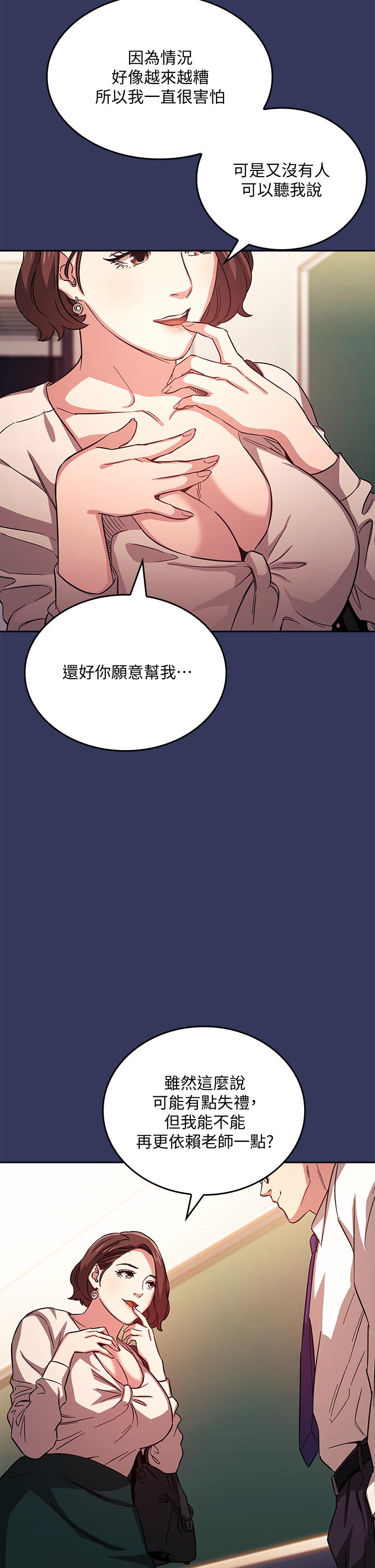 朋友的媽媽漫画 免费阅读 第39话-和人妻的秘密谘询 9.jpg