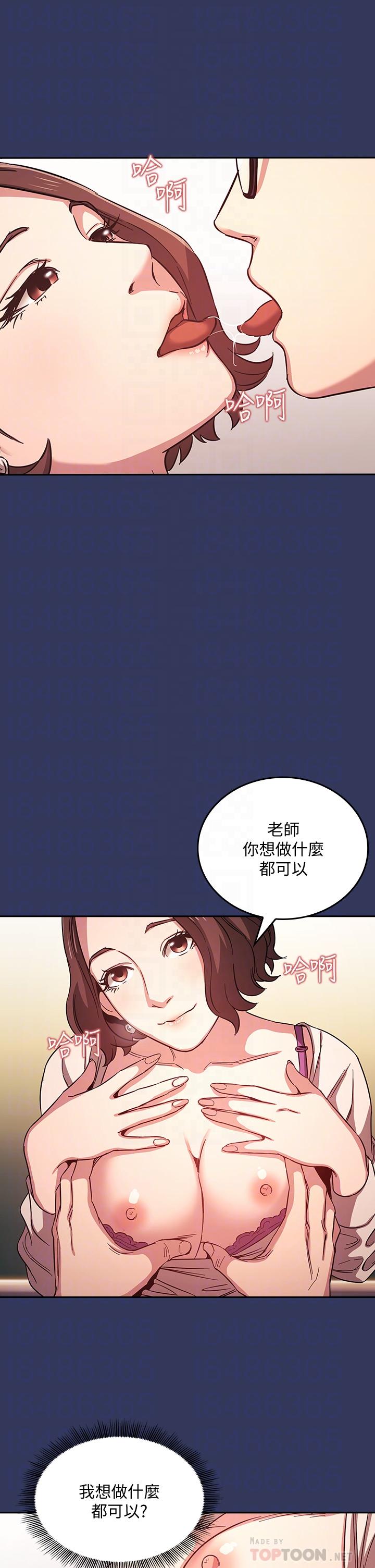 朋友的媽媽漫画 免费阅读 第39话-和人妻的秘密谘询 14.jpg