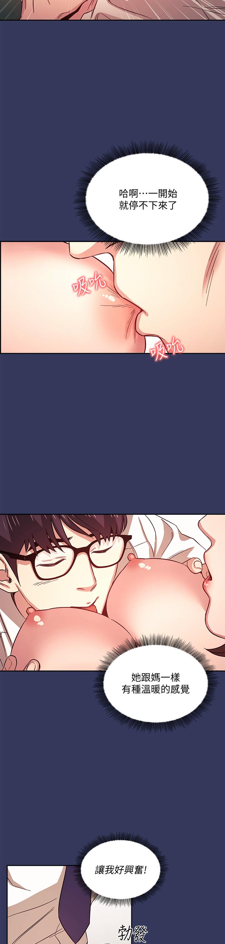 朋友的媽媽漫画 免费阅读 第39话-和人妻的秘密谘询 17.jpg