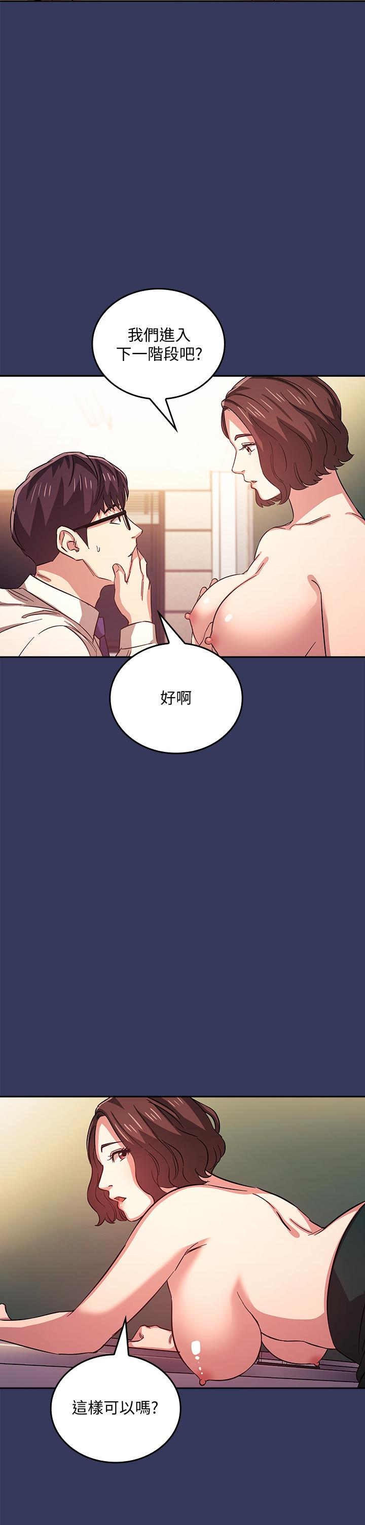 朋友的媽媽漫画 免费阅读 第39话-和人妻的秘密谘询 19.jpg