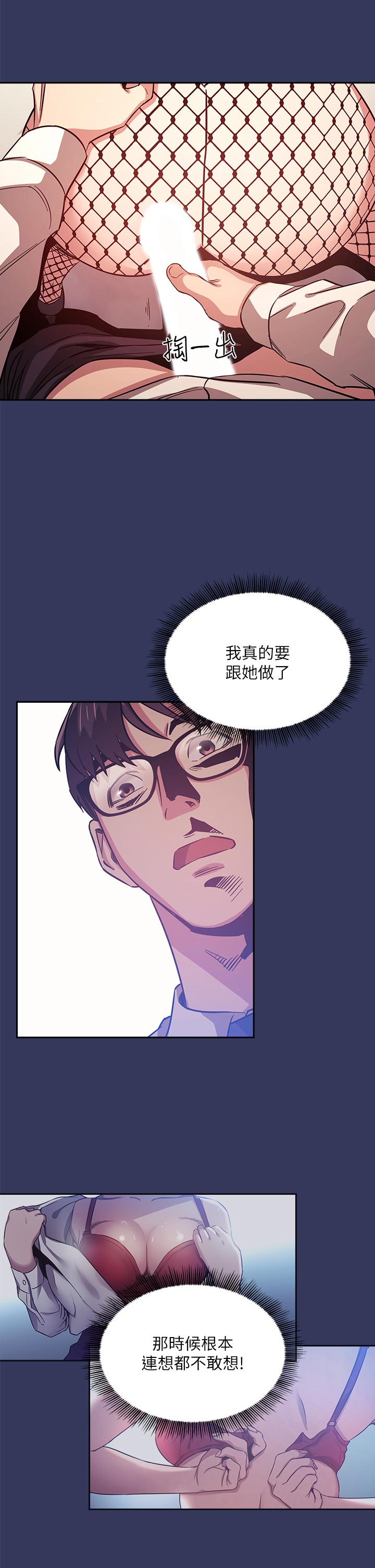 朋友的媽媽漫画 免费阅读 第39话-和人妻的秘密谘询 22.jpg