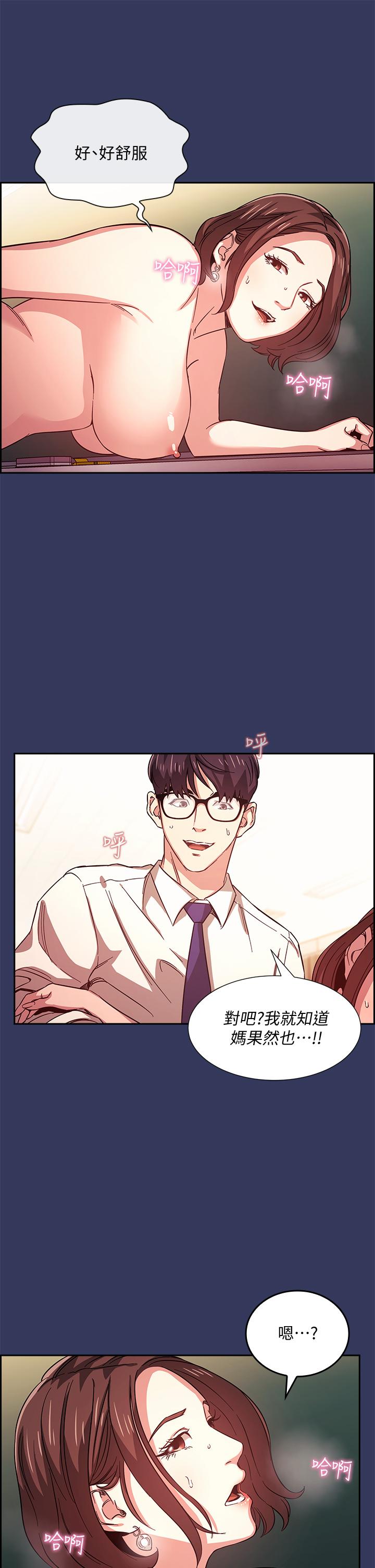 朋友的媽媽漫画 免费阅读 第39话-和人妻的秘密谘询 31.jpg