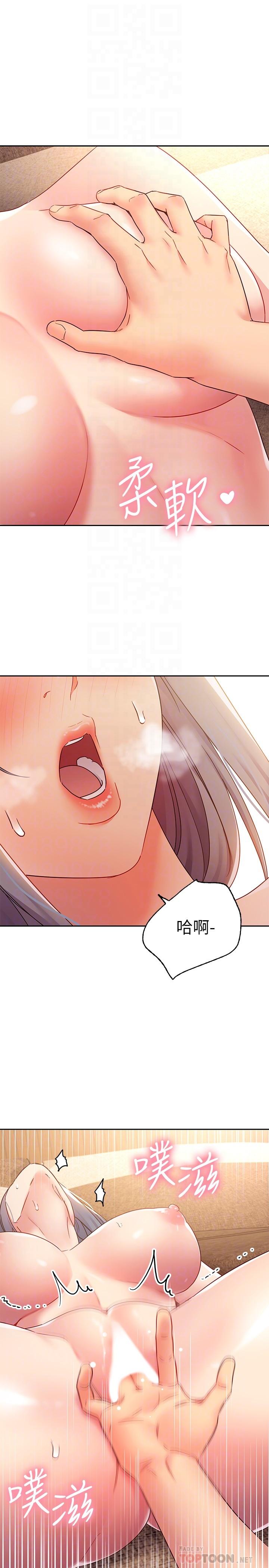 繼母的朋友們漫画 免费阅读 第83话-让我兴奋起来 4.jpg