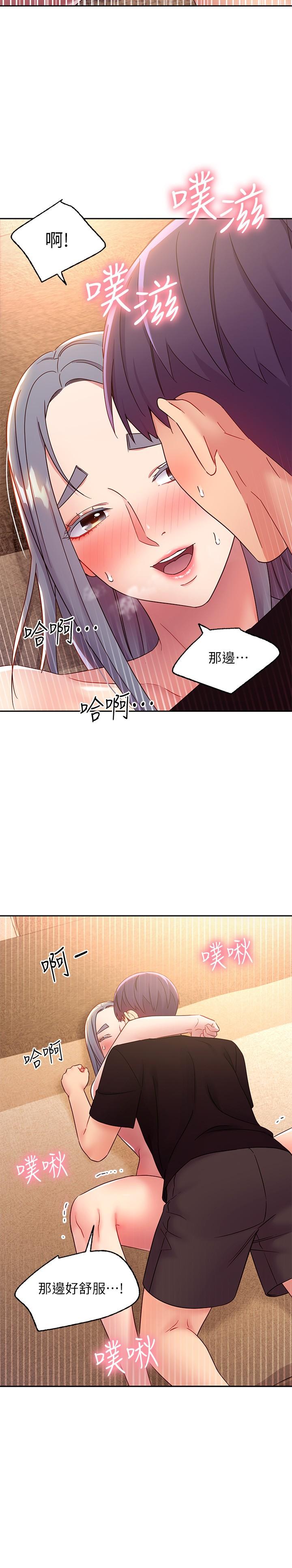 繼母的朋友們漫画 免费阅读 第83话-让我兴奋起来 5.jpg