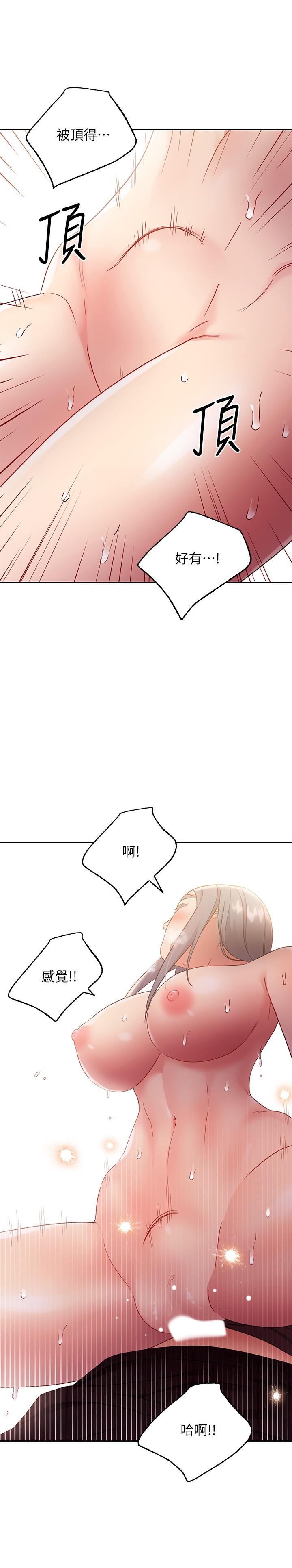 繼母的朋友們漫画 免费阅读 第83话-让我兴奋起来 21.jpg