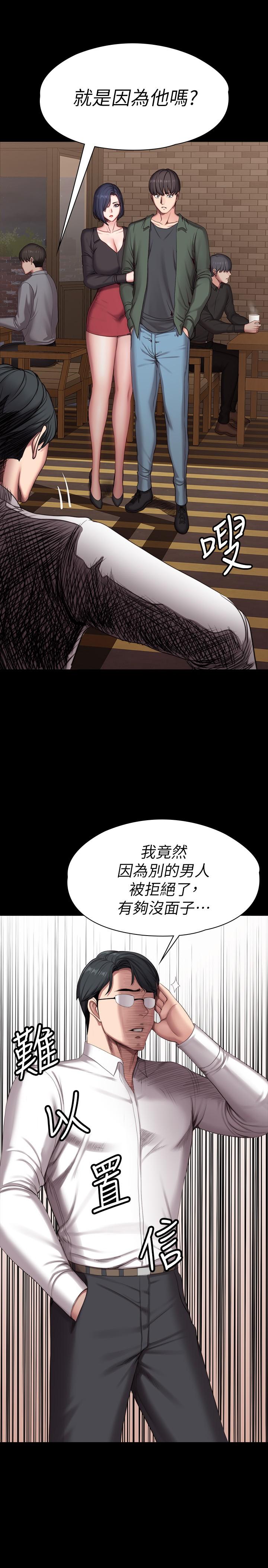 健身教練漫画 免费阅读 第93话-今天以晨会晚点回来 3.jpg
