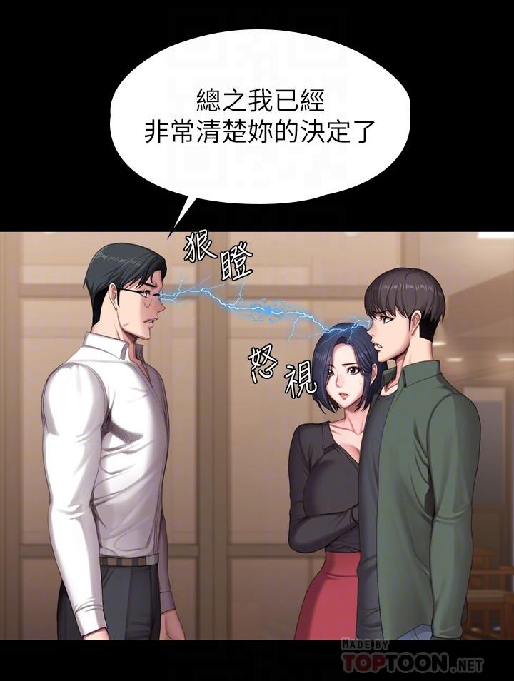 健身教練漫画 免费阅读 第93话-今天以晨会晚点回来 4.jpg