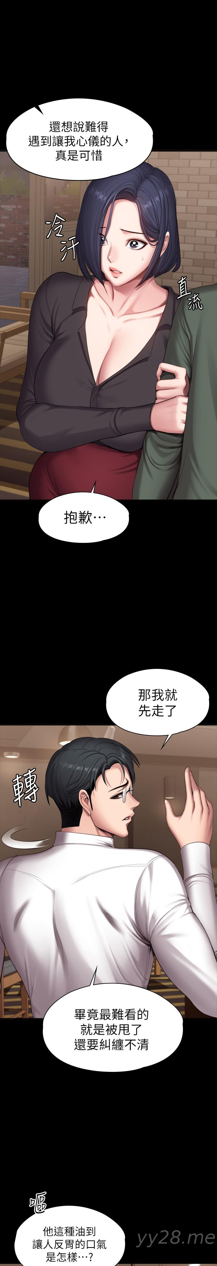 健身教練漫画 免费阅读 第93话-今天以晨会晚点回来 5.jpg
