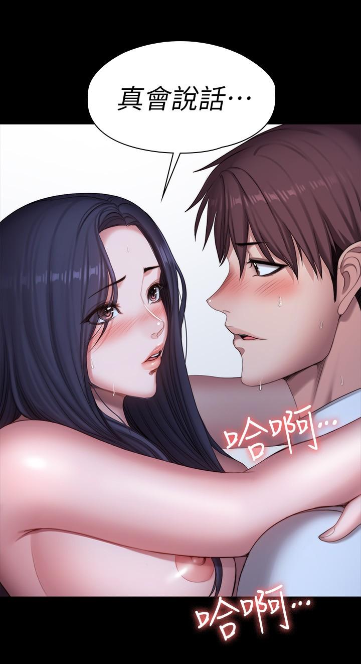 健身教練漫画 免费阅读 第93话-今天以晨会晚点回来 28.jpg