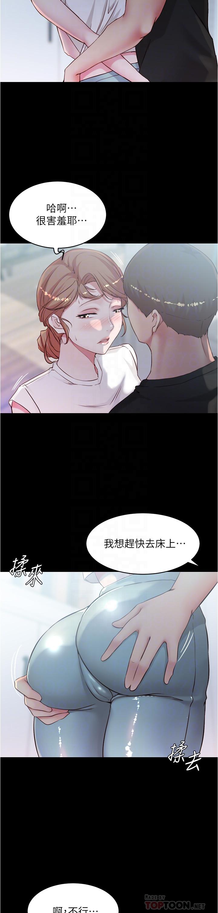 小褲褲筆記漫画 免费阅读 第37话-开始跟张惠桦同居 6.jpg