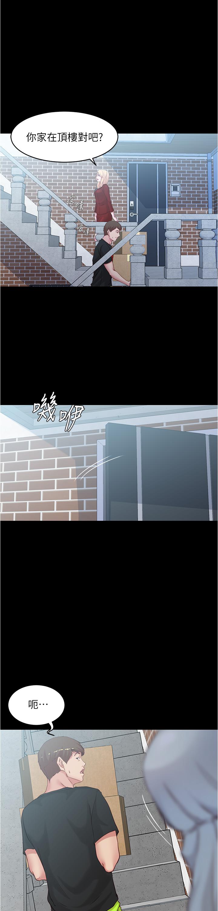 小褲褲筆記漫画 免费阅读 第37话-开始跟张惠桦同居 35.jpg