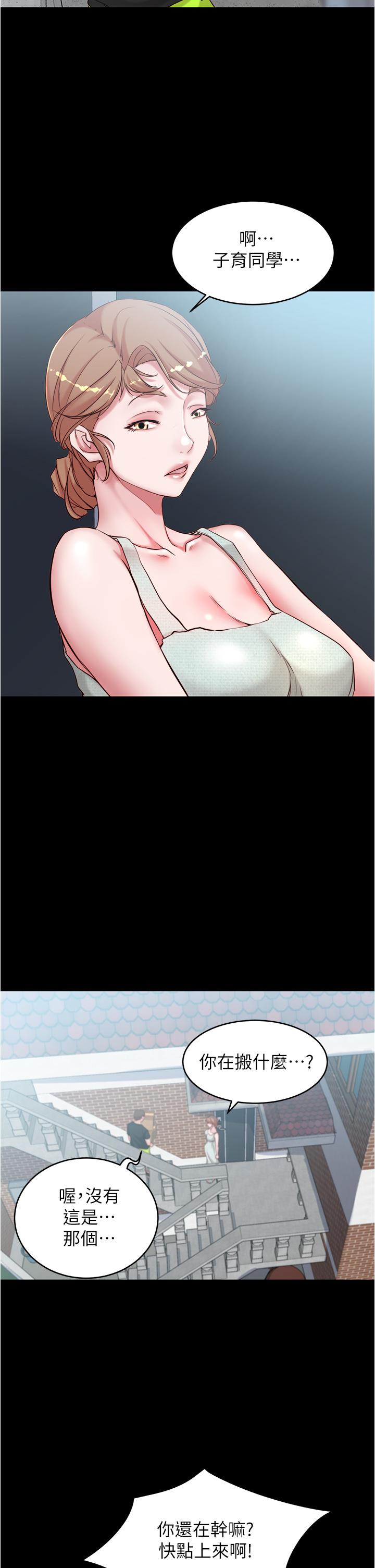 小褲褲筆記漫画 免费阅读 第37话-开始跟张惠桦同居 36.jpg