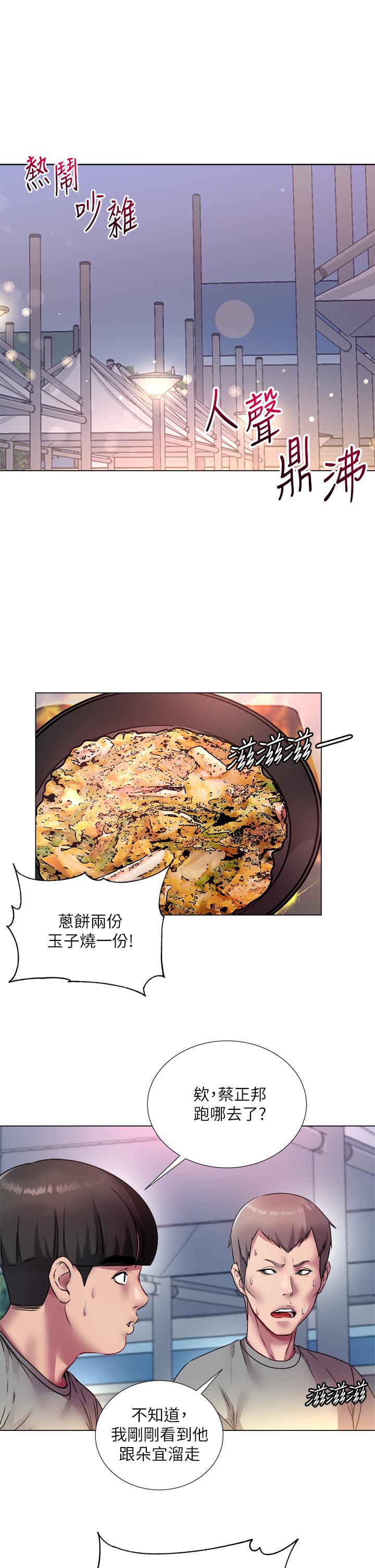 超市的漂亮姐姐漫画 免费阅读 第78话-挑战主人的女僕 2.jpg