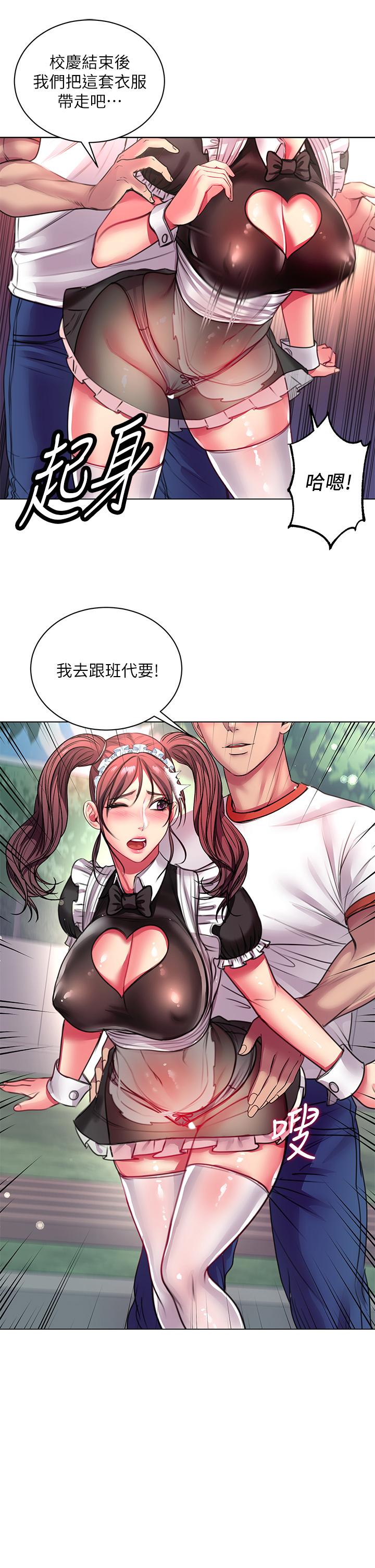 超市的漂亮姐姐漫画 免费阅读 第78话-挑战主人的女僕 21.jpg