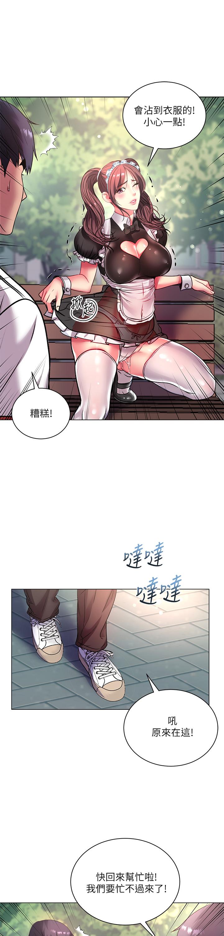 超市的漂亮姐姐漫画 免费阅读 第78话-挑战主人的女僕 30.jpg