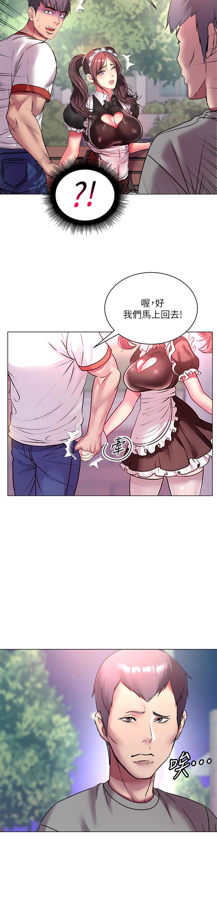 超市的漂亮姐姐漫画 免费阅读 第78话-挑战主人的女僕 31.jpg