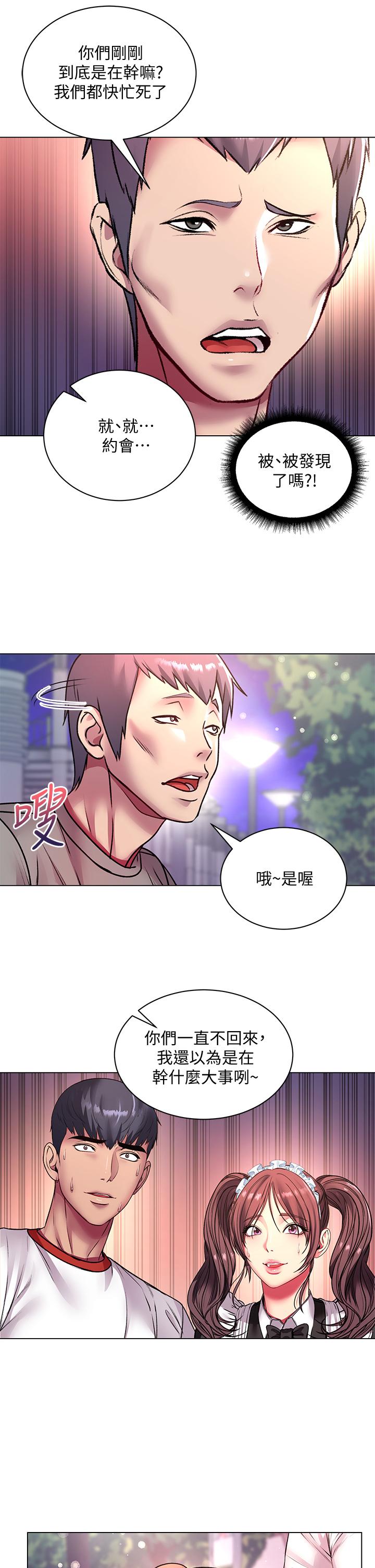 超市的漂亮姐姐漫画 免费阅读 第78话-挑战主人的女僕 32.jpg