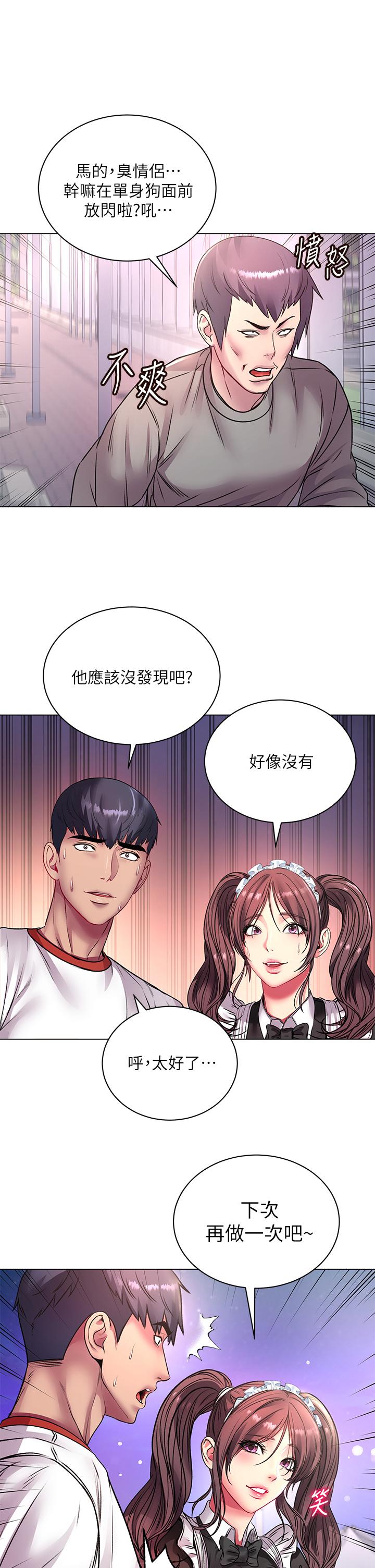超市的漂亮姐姐漫画 免费阅读 第78话-挑战主人的女僕 34.jpg