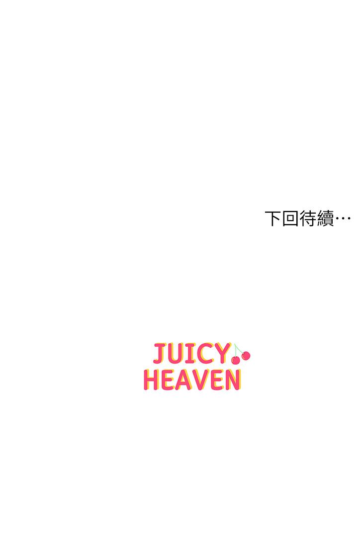 超市的漂亮姐姐漫画 免费阅读 第78话-挑战主人的女僕 36.jpg