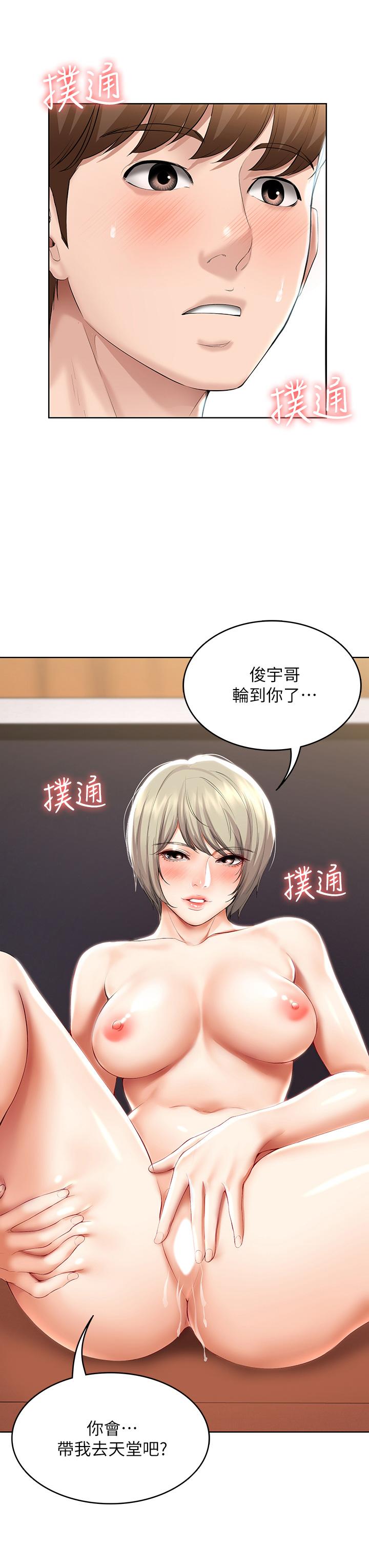 寄宿日記漫画 免费阅读 第52话-被打屁股让我很兴奋 3.jpg