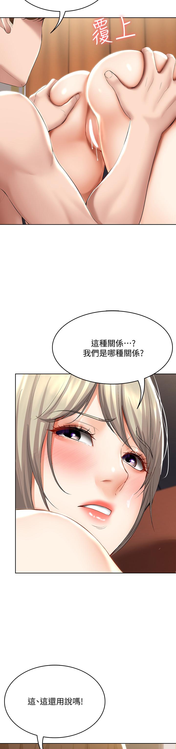 寄宿日記漫画 免费阅读 第52话-被打屁股让我很兴奋 11.jpg