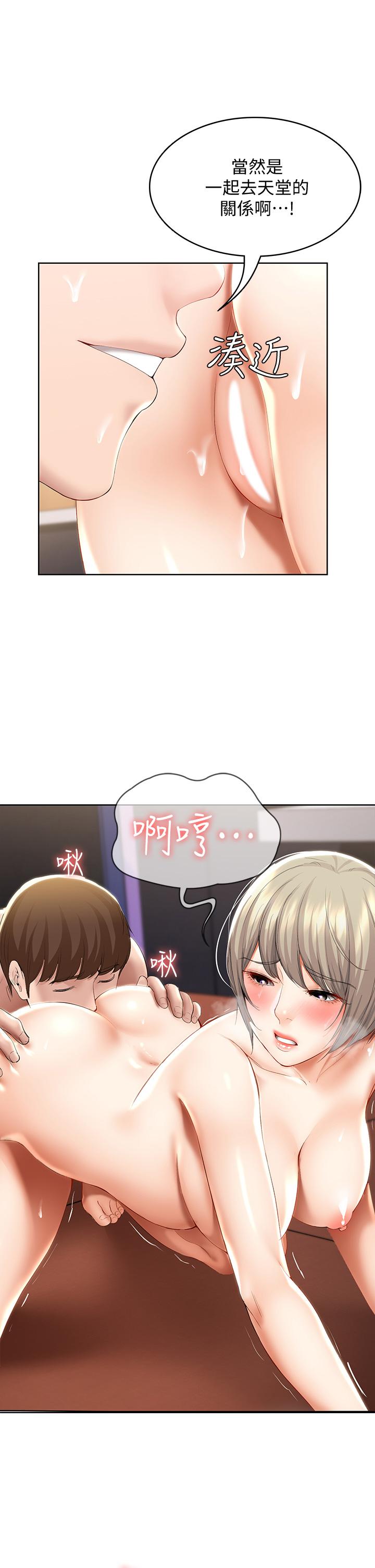 寄宿日記漫画 免费阅读 第52话-被打屁股让我很兴奋 13.jpg