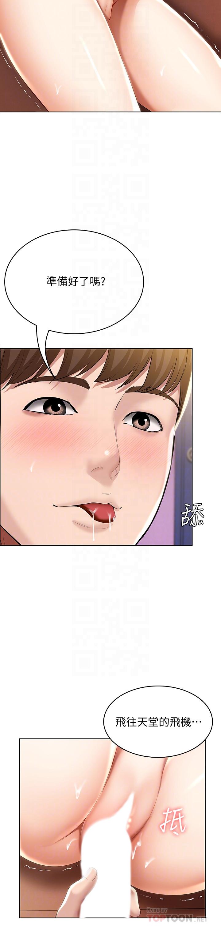 寄宿日記漫画 免费阅读 第52话-被打屁股让我很兴奋 16.jpg