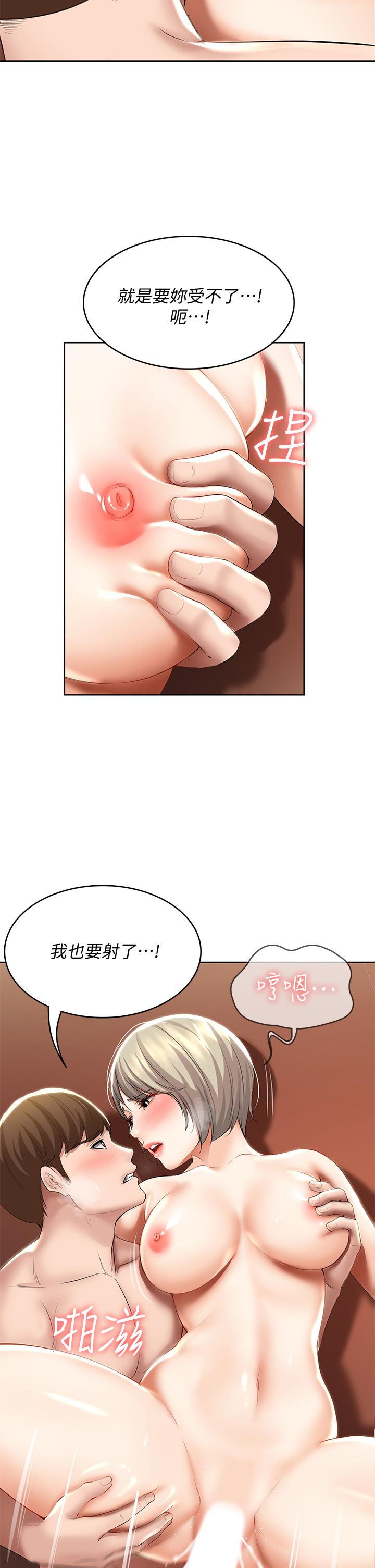 寄宿日記漫画 免费阅读 第52话-被打屁股让我很兴奋 24.jpg