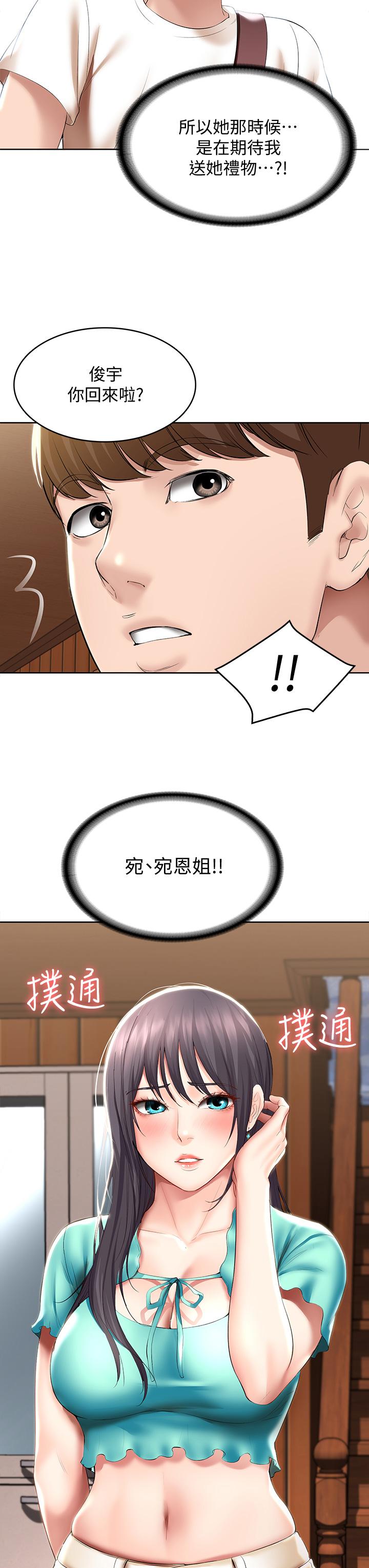 寄宿日記漫画 免费阅读 第52话-被打屁股让我很兴奋 38.jpg