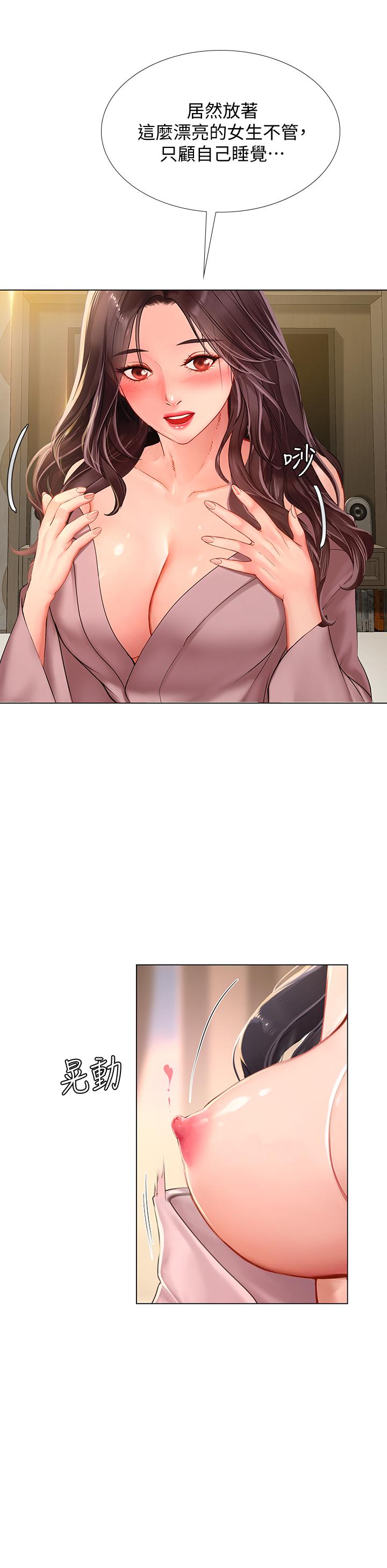 享樂補習街漫画 免费阅读 第76话-透过听筒传来的呻吟声 5.jpg