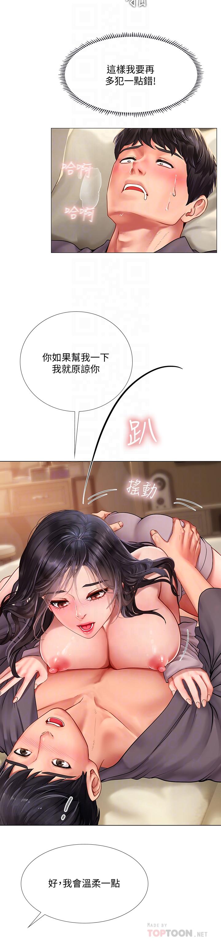 享樂補習街漫画 免费阅读 第76话-透过听筒传来的呻吟声 8.jpg