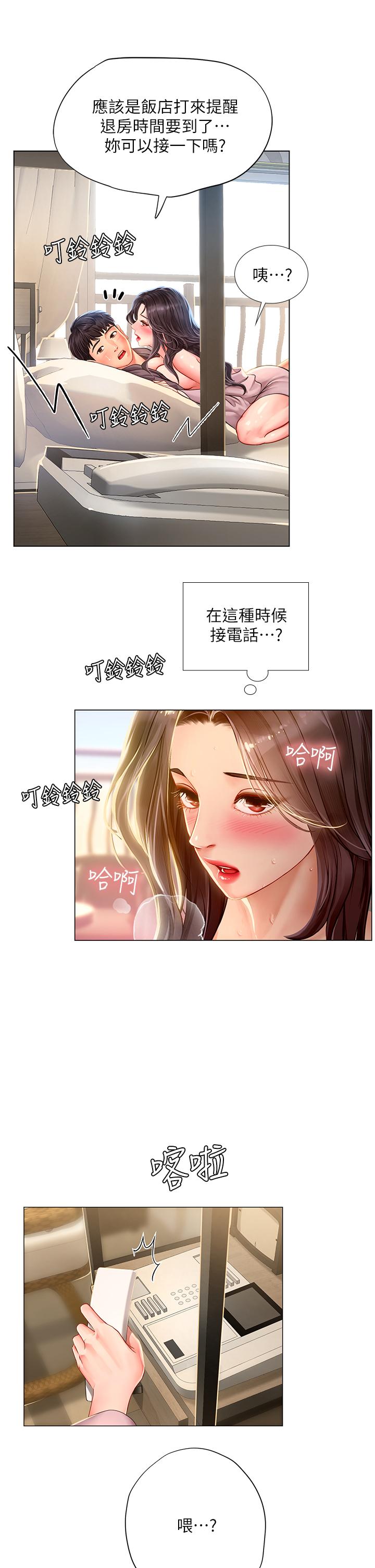 享樂補習街漫画 免费阅读 第76话-透过听筒传来的呻吟声 11.jpg