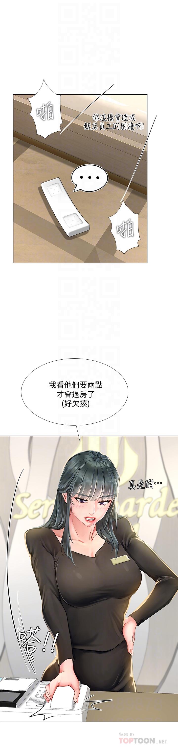 享樂補習街漫画 免费阅读 第76话-透过听筒传来的呻吟声 16.jpg