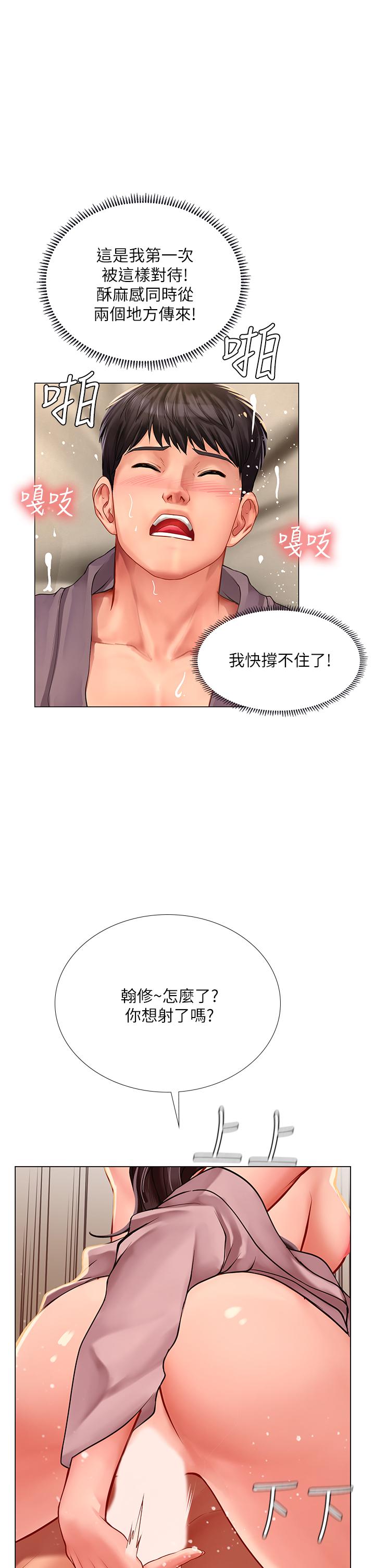 享樂補習街漫画 免费阅读 第76话-透过听筒传来的呻吟声 21.jpg