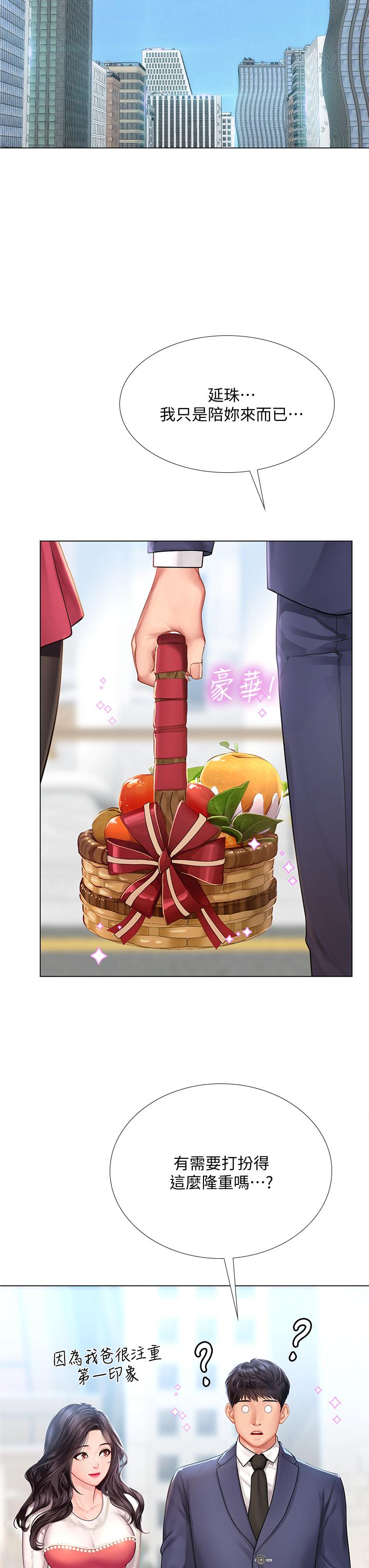 享樂補習街漫画 免费阅读 第76话-透过听筒传来的呻吟声 37.jpg