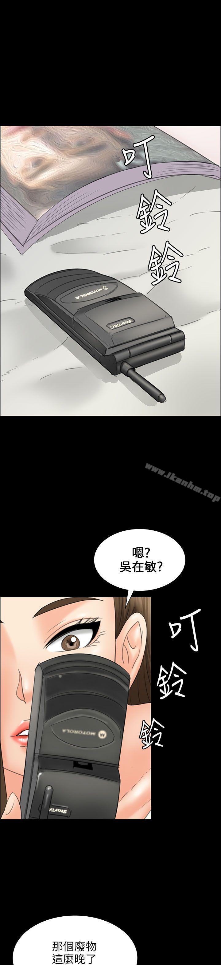 傀儡漫画 免费阅读 第16话 1.jpg