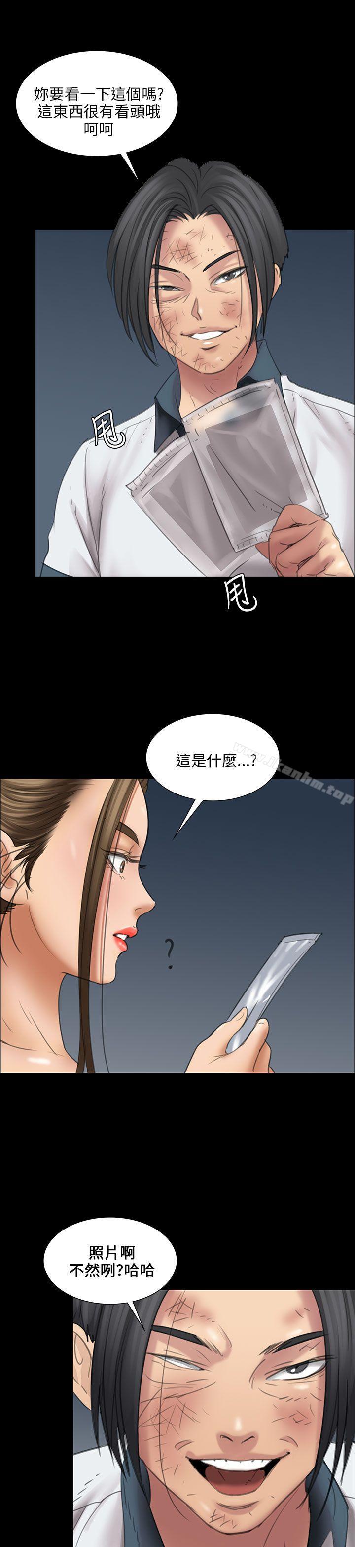 傀儡漫画 免费阅读 第16话 30.jpg