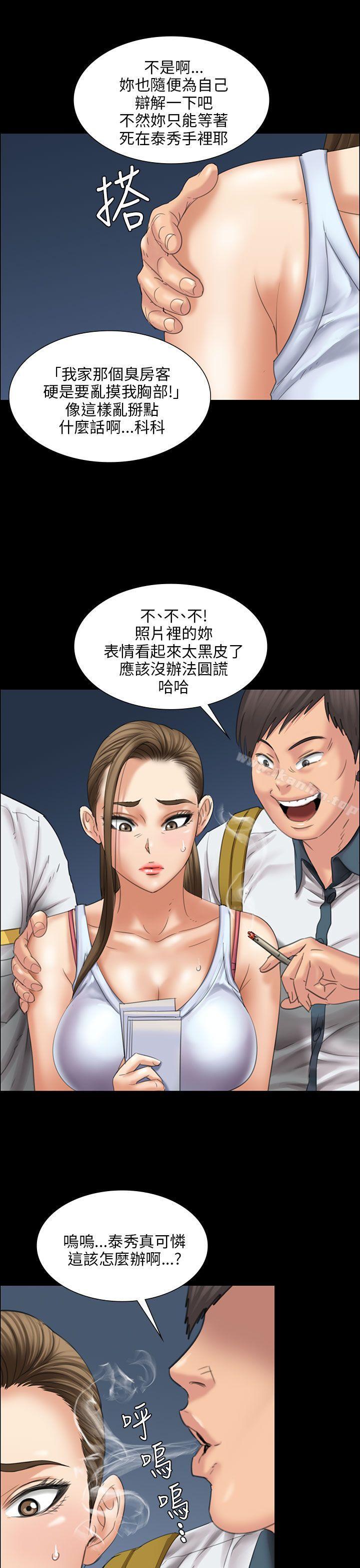 傀儡漫画 免费阅读 第16话 34.jpg