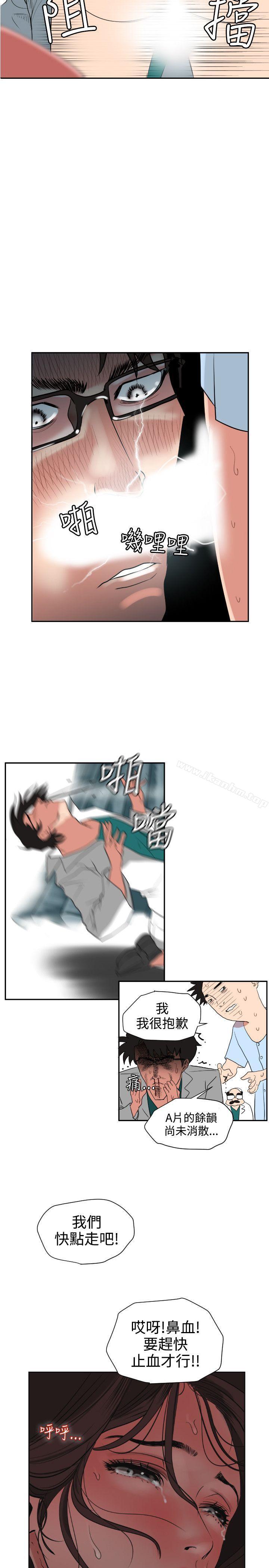 欲求王漫画 免费阅读 第5话 7.jpg