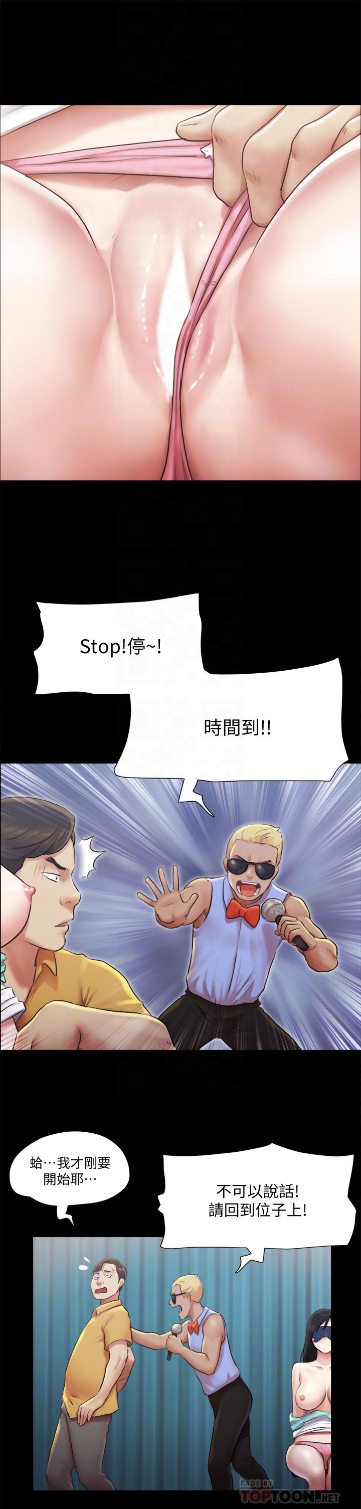 協議換愛漫画 免费阅读 第99话-一览无遗的秘密花园 16.jpg