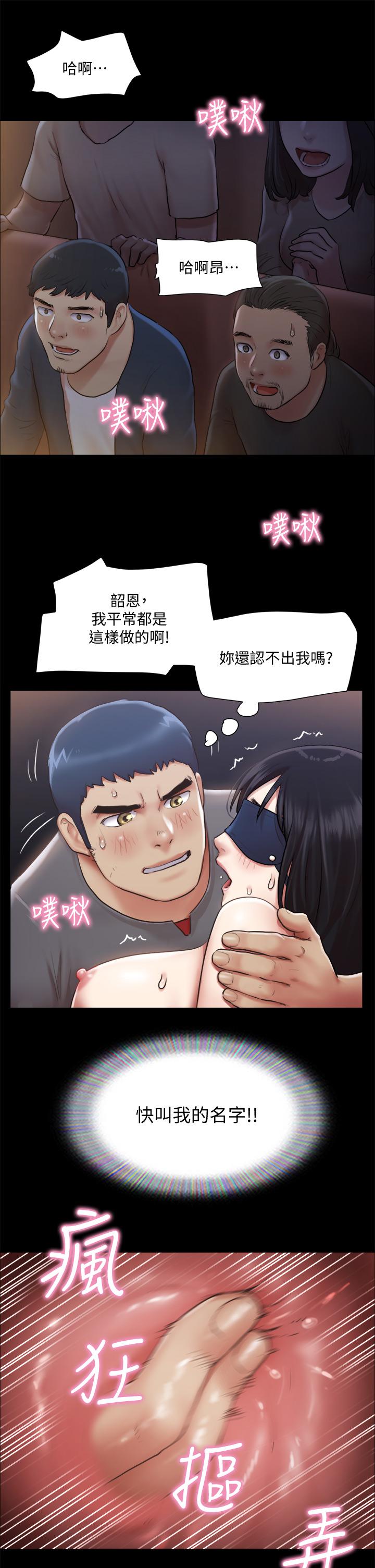 協議換愛漫画 免费阅读 第99话-一览无遗的秘密花园 22.jpg