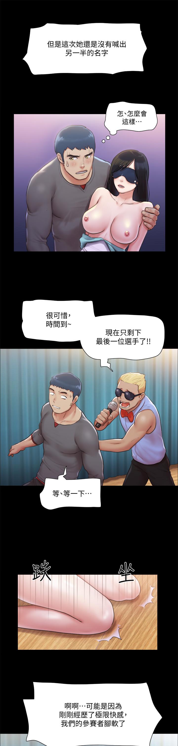 協議換愛漫画 免费阅读 第99话-一览无遗的秘密花园 25.jpg