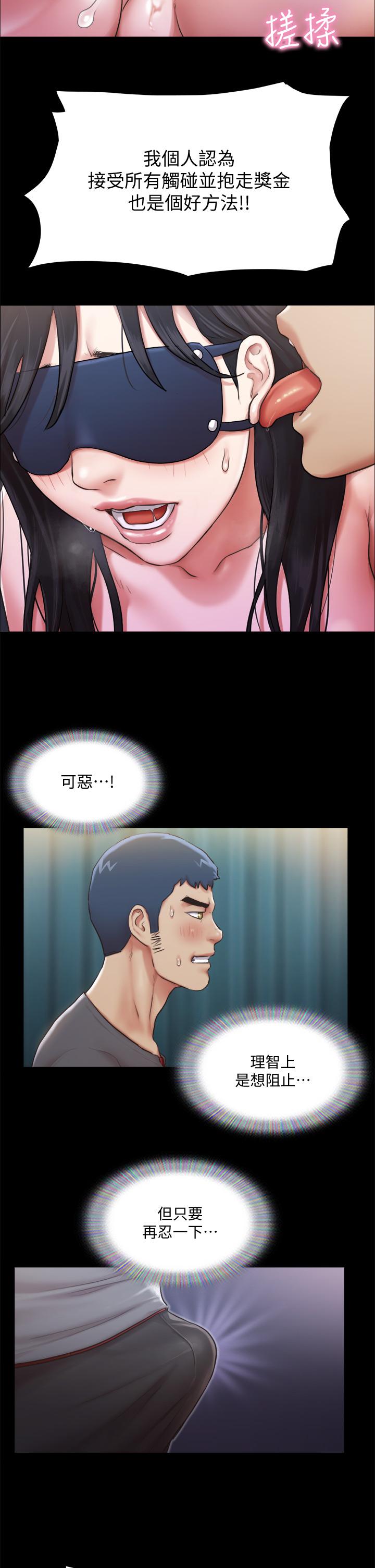 協議換愛漫画 免费阅读 第99话-一览无遗的秘密花园 32.jpg