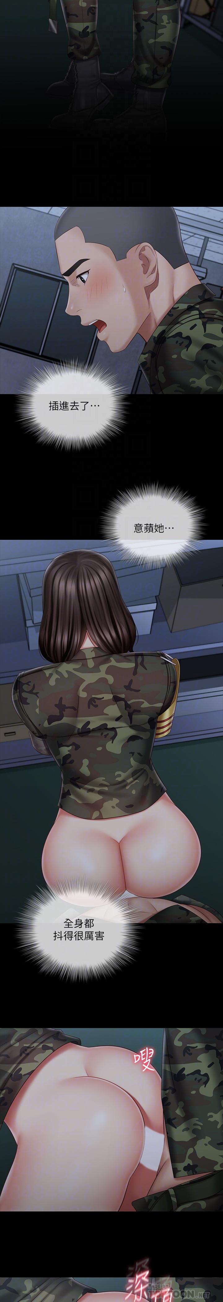 妹妹的義務漫画 免费阅读 第76话-不要出声，会被发现 4.jpg