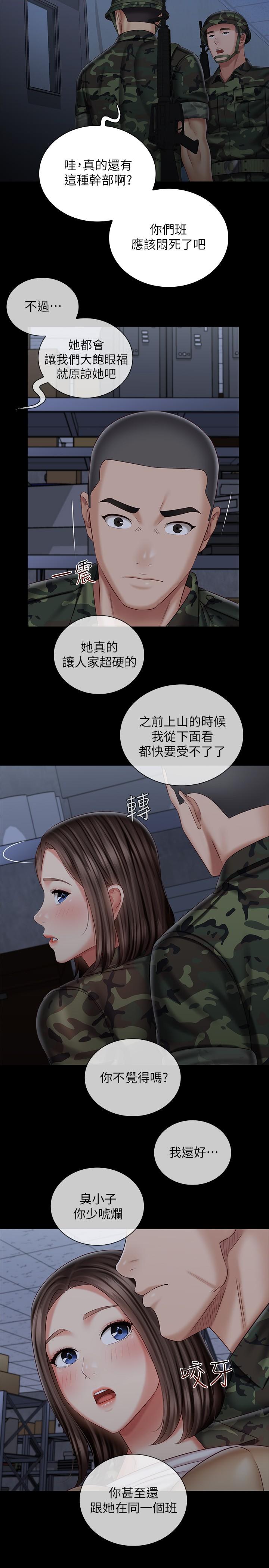 妹妹的義務漫画 免费阅读 第76话-不要出声，会被发现 24.jpg