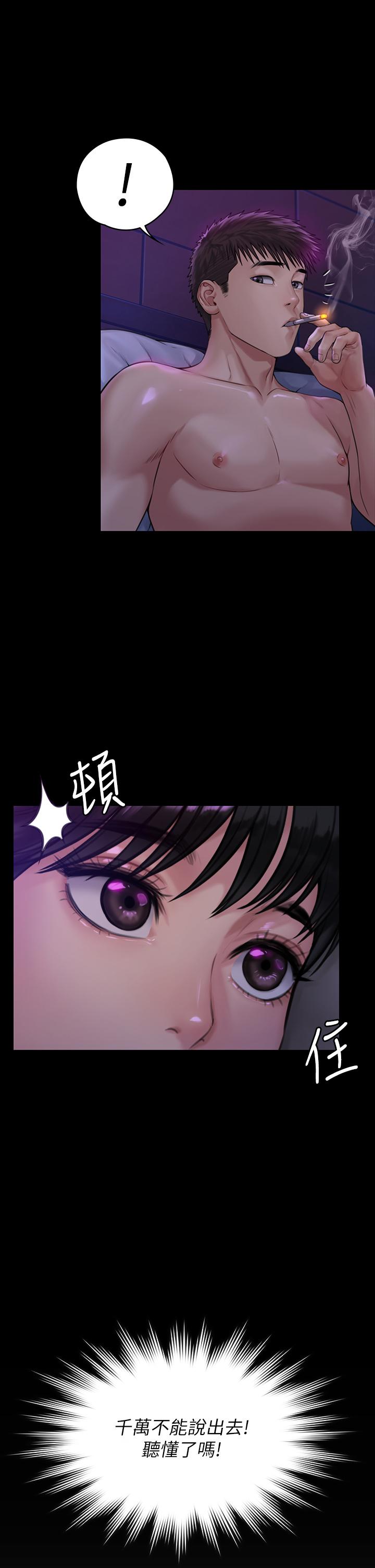 傀儡漫画 免费阅读 第184话-想修复夫妻关係的俊彪妈 5.jpg