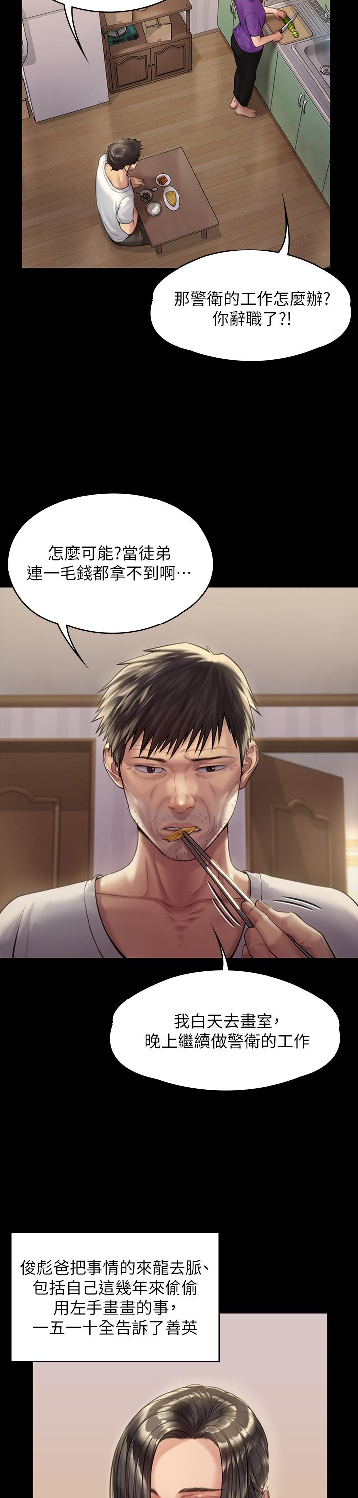 傀儡漫画 免费阅读 第184话-想修复夫妻关係的俊彪妈 27.jpg