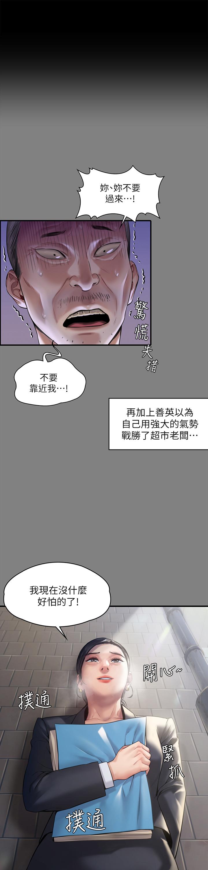 傀儡漫画 免费阅读 第184话-想修复夫妻关係的俊彪妈 31.jpg